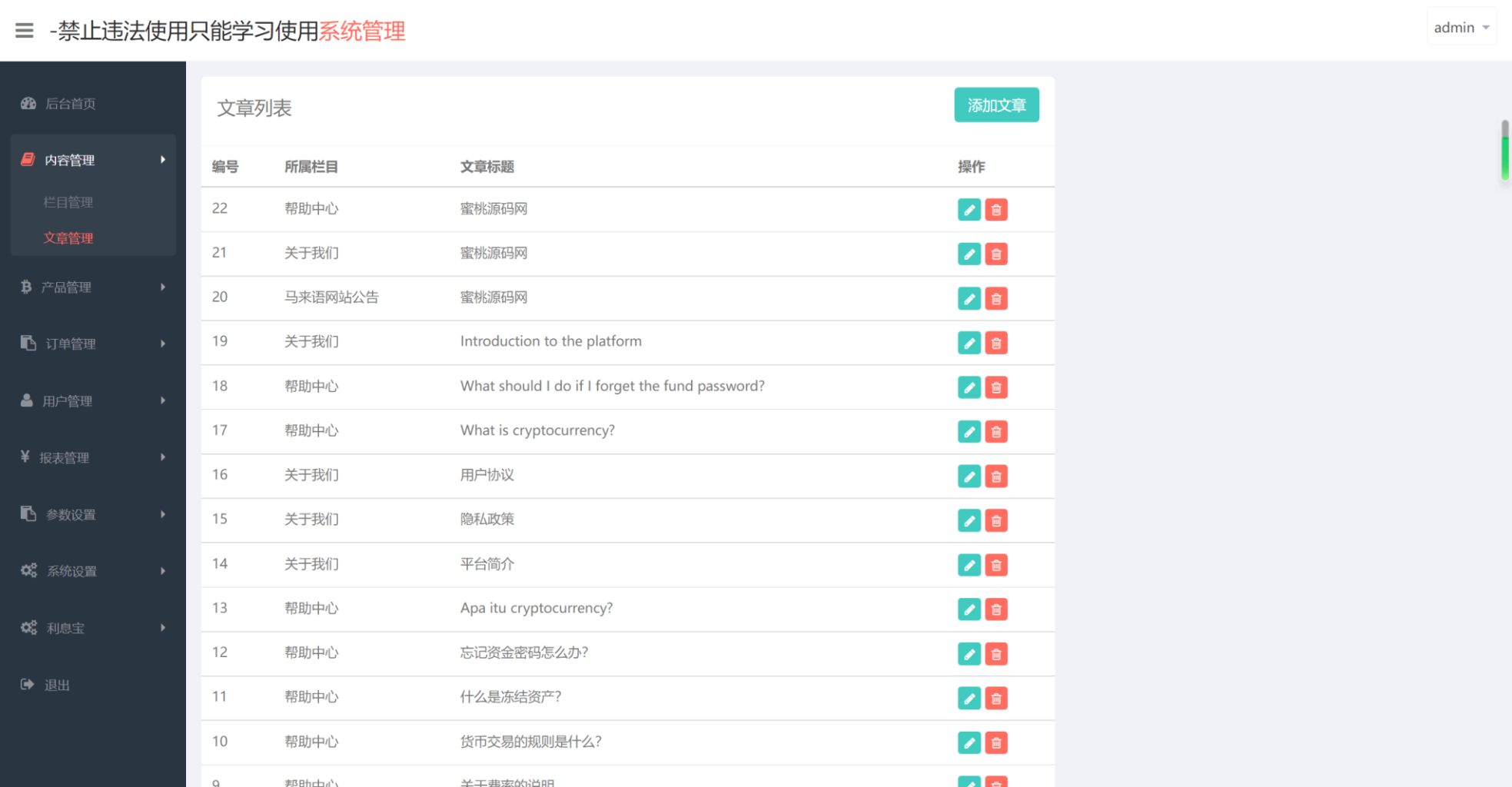 图片[8]-[爱格资源网]三语言黑色须弥山微盘程序源码