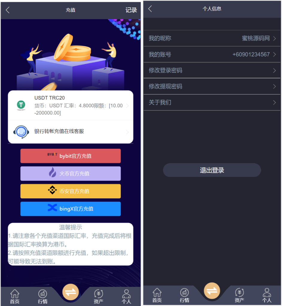 图片[1]-[爱格资源网]三语言黑色须弥山微盘程序源码