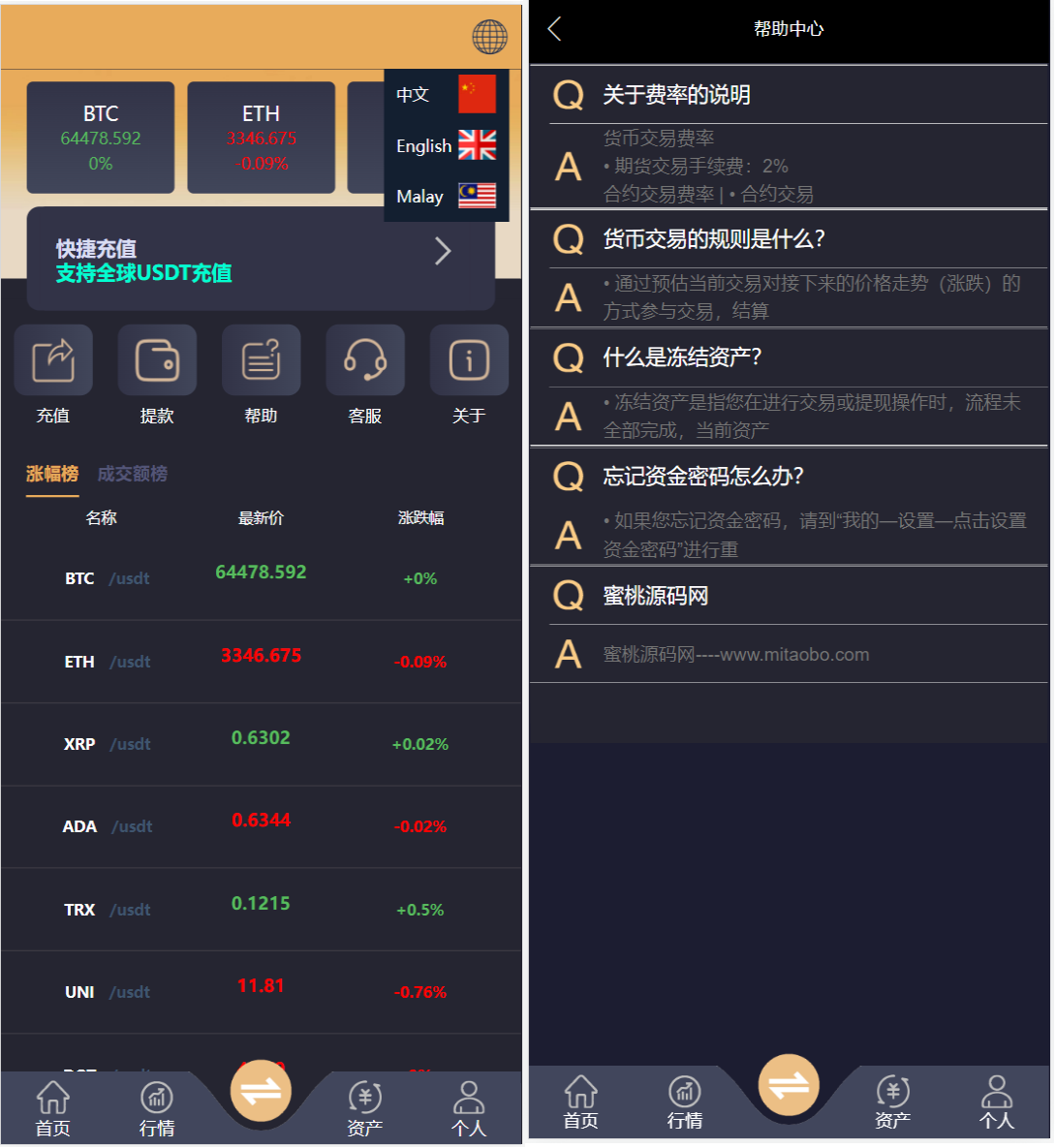 [爱格资源网]三语言黑色须弥山微盘程序源码