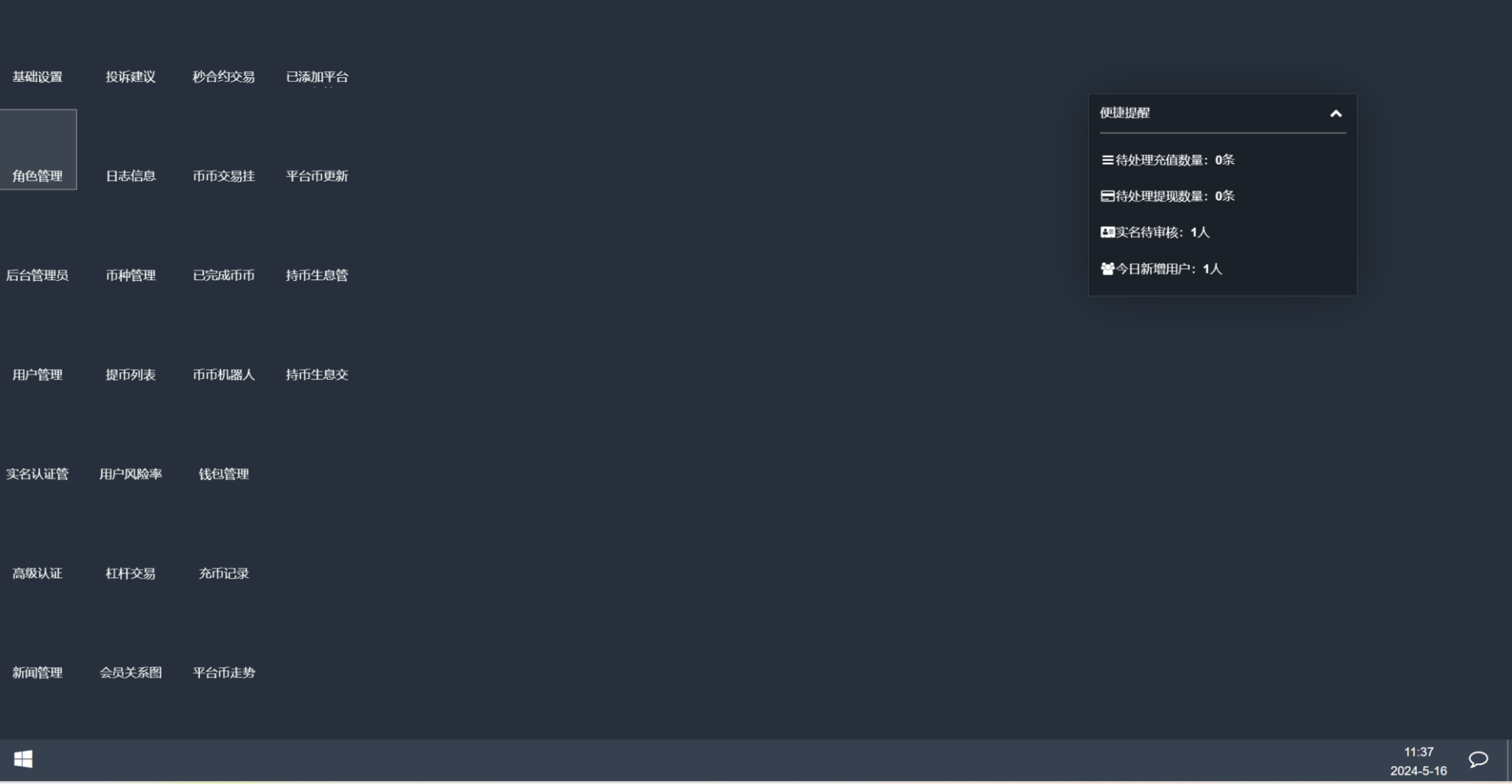 图片[1]-[爱格资源网]8语言交易所/币币交易/秒合约交易/后台预生成K线/质押生息