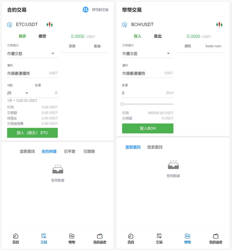 图片[5]-[爱格资源网]8语言交易所/币币交易/秒合约交易/后台预生成K线/质押生息