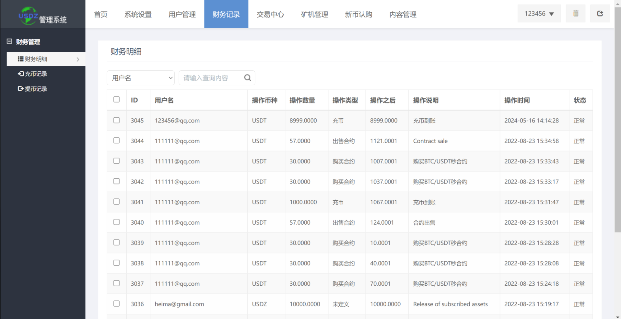 图片[5]-[爱格资源网]二开版多语言秒合约交易所系统/区块链交易所系统/完整脚本任务
