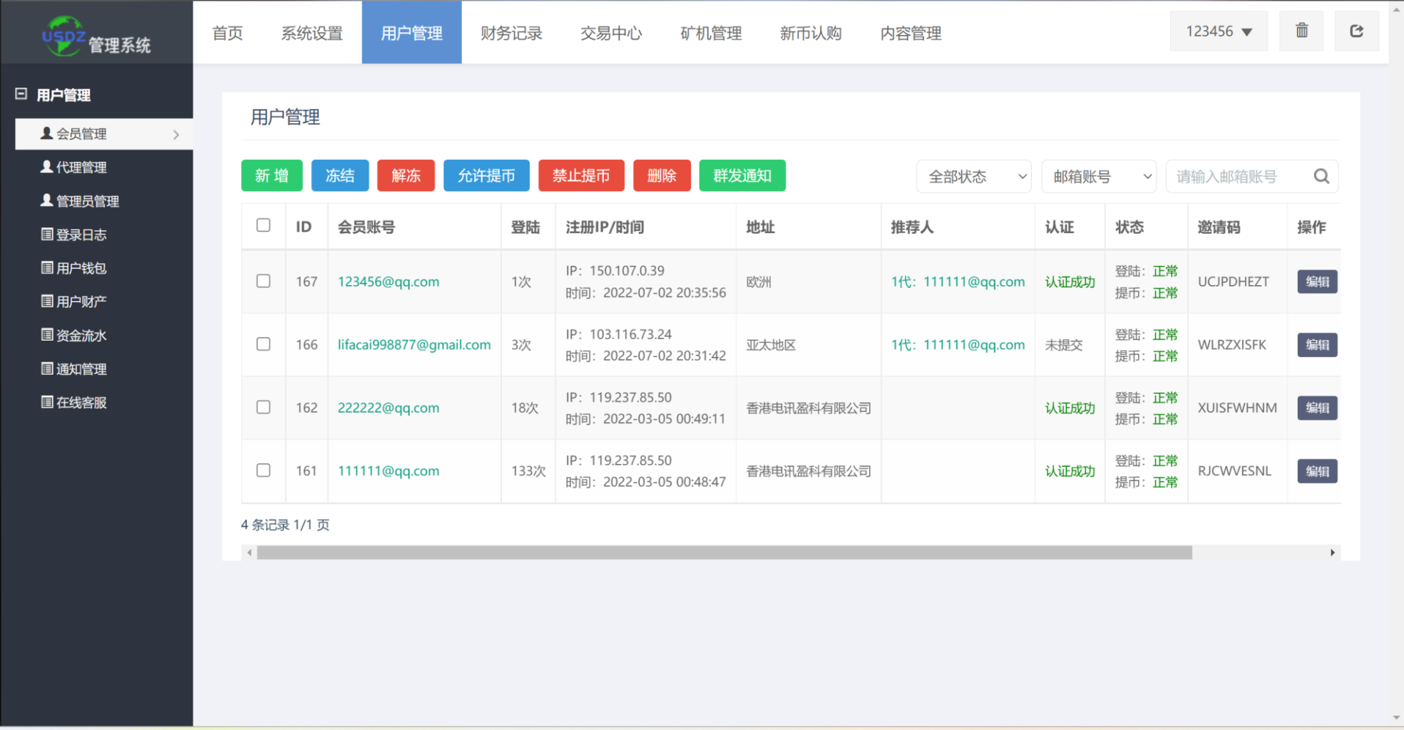图片[6]-[爱格资源网]二开版多语言秒合约交易所系统/区块链交易所系统/完整脚本任务