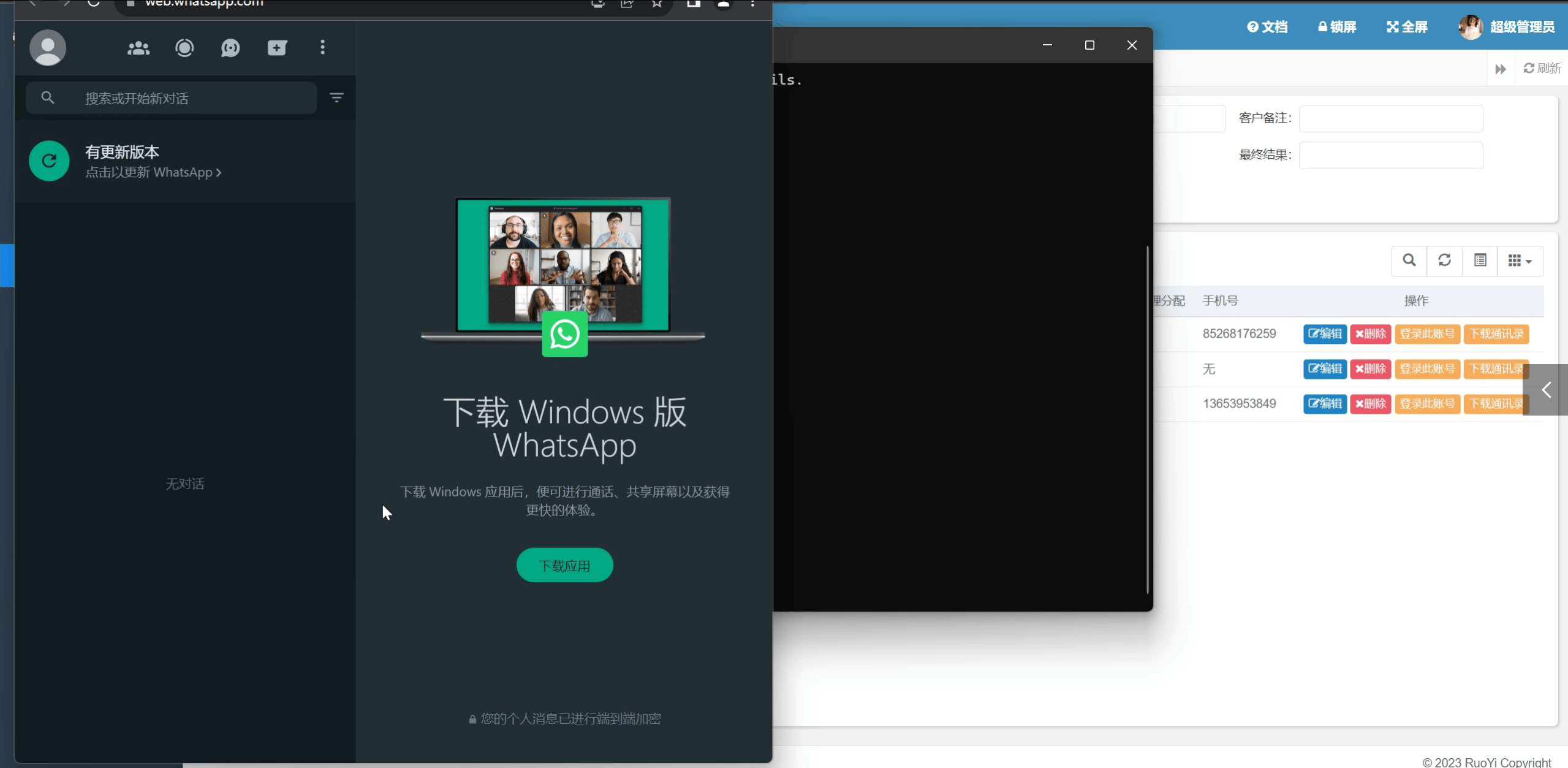 [爱格资源网]JAVA盗wsapp2.0版本