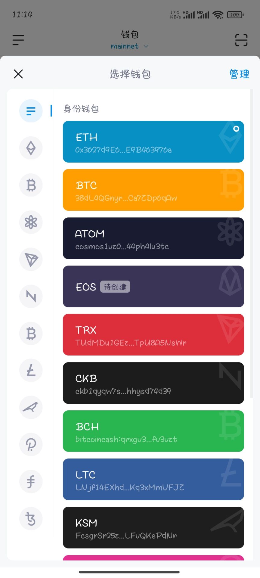 [爱格资源网]高仿imtoken钱包/获取助记词/获取私钥/自动归集
