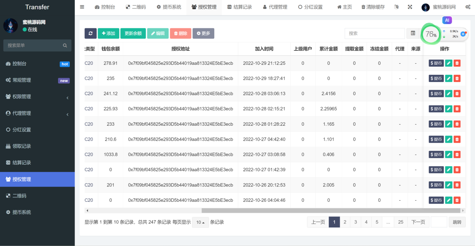 图片[5]-[爱格资源网]多语言盗U系统源码/DEFI存币生息/JST兑换/USDD空投/Miner/uforces/质押生息/哈希竞猜