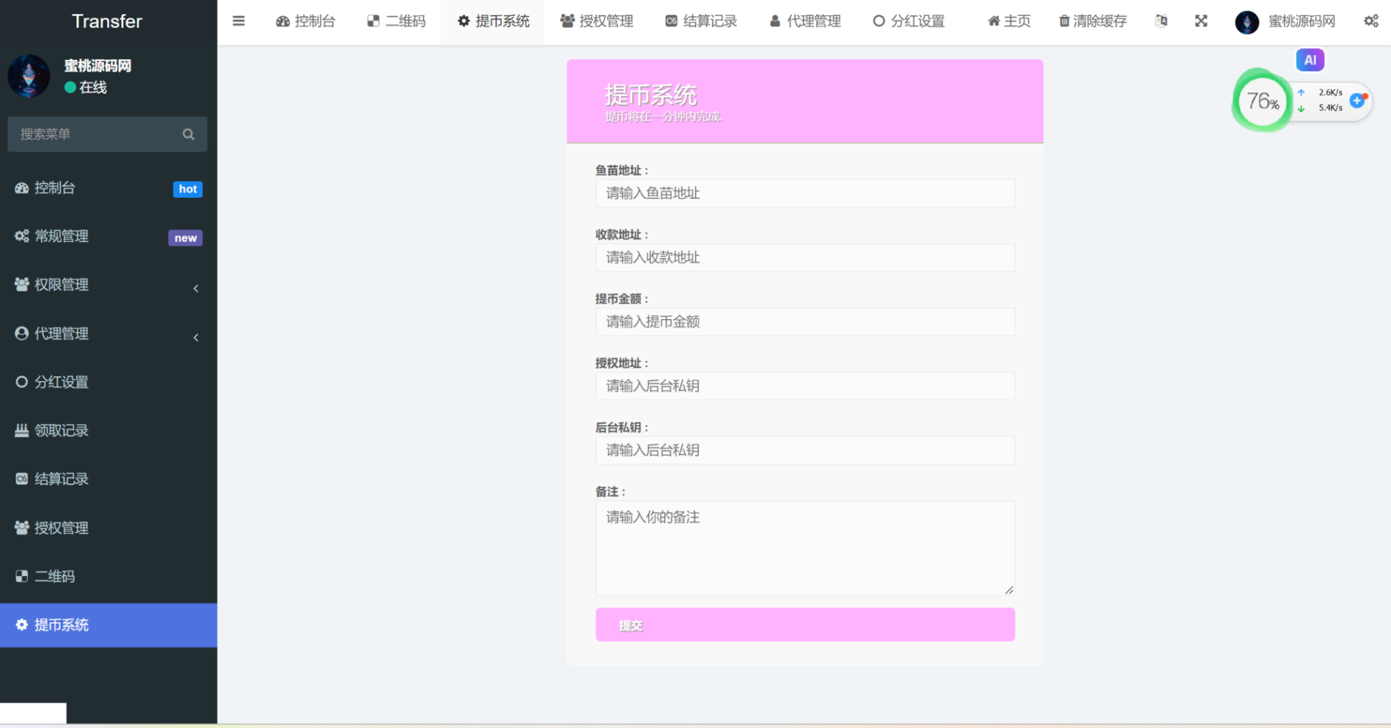图片[6]-[爱格资源网]多语言盗U系统源码/DEFI存币生息/JST兑换/USDD空投/Miner/uforces/质押生息/哈希竞猜