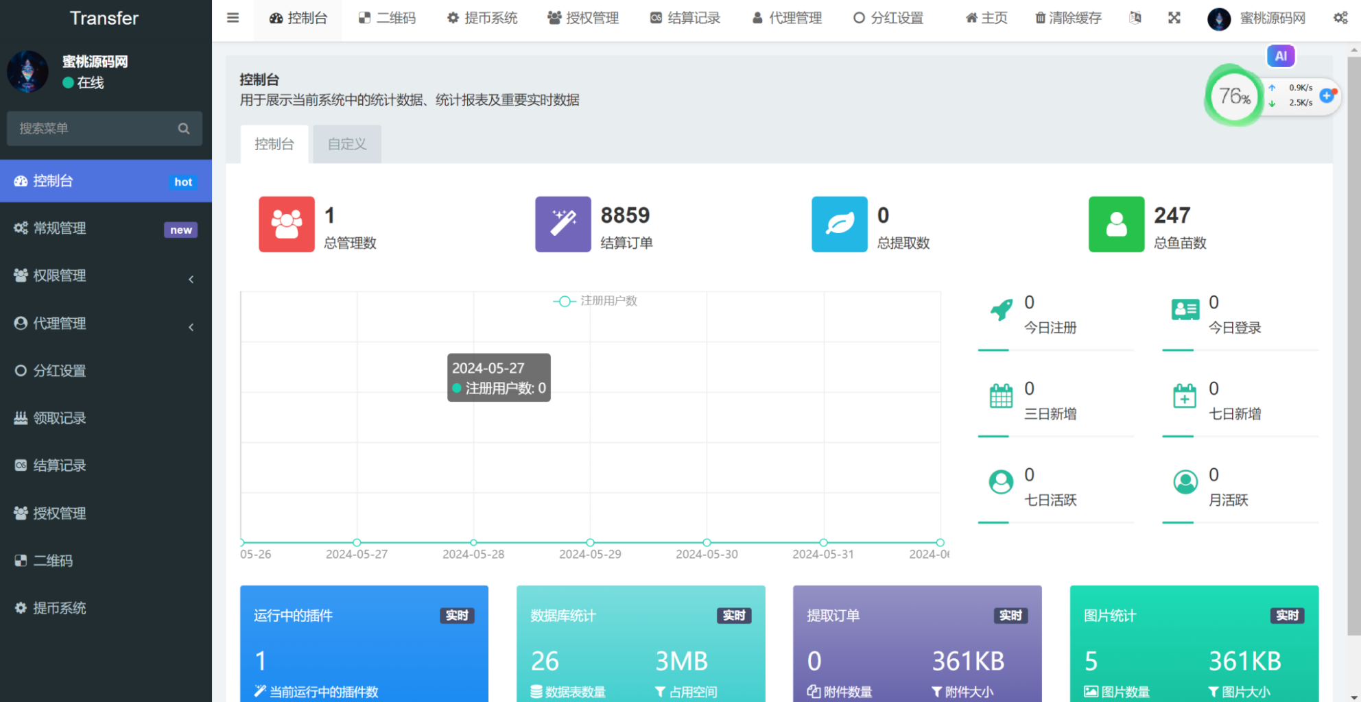 图片[8]-[爱格资源网]多语言盗U系统源码/DEFI存币生息/JST兑换/USDD空投/Miner/uforces/质押生息/哈希竞猜