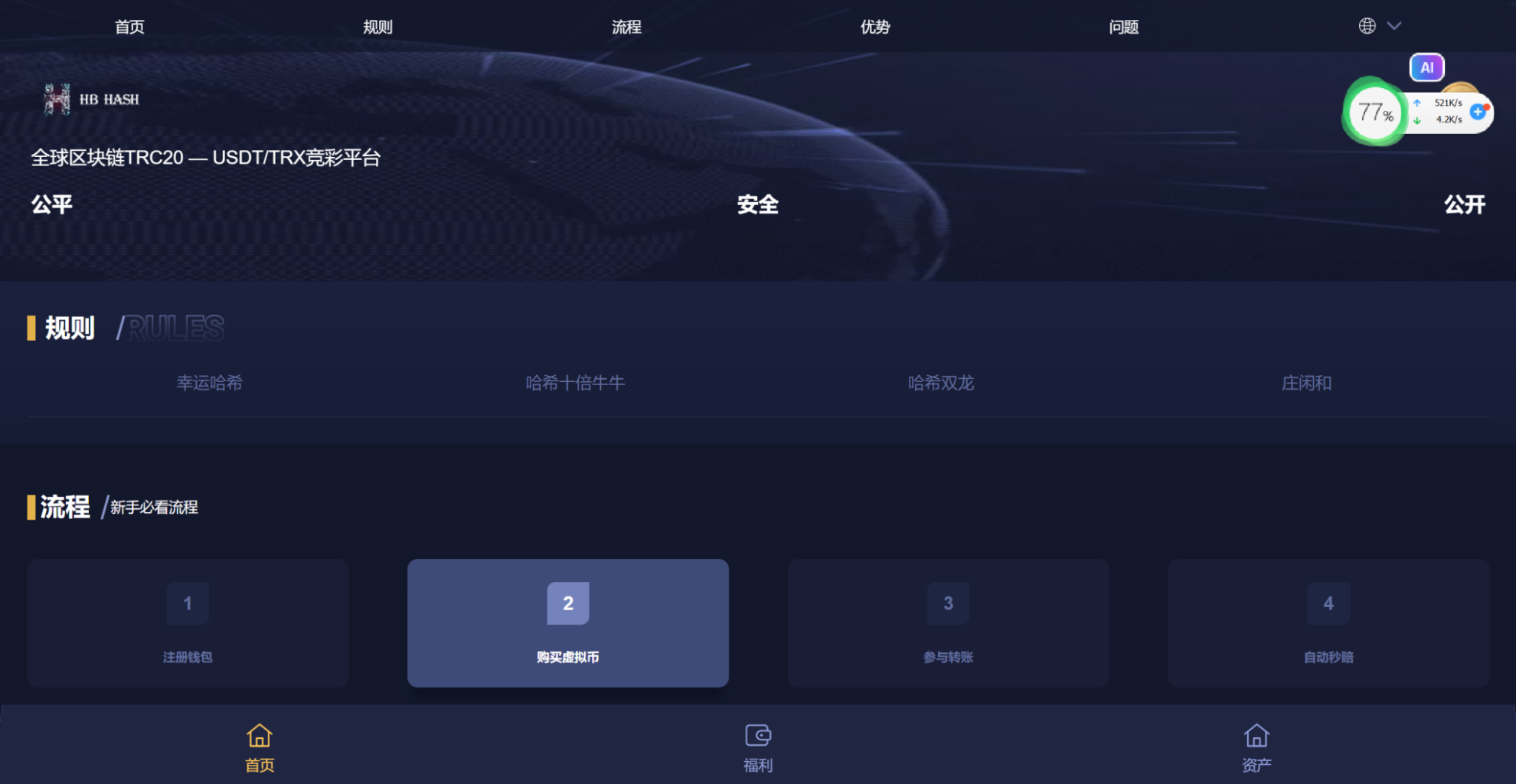 图片[1]-[爱格资源网]多语言盗U系统源码/DEFI存币生息/JST兑换/USDD空投/Miner/uforces/质押生息/哈希竞猜