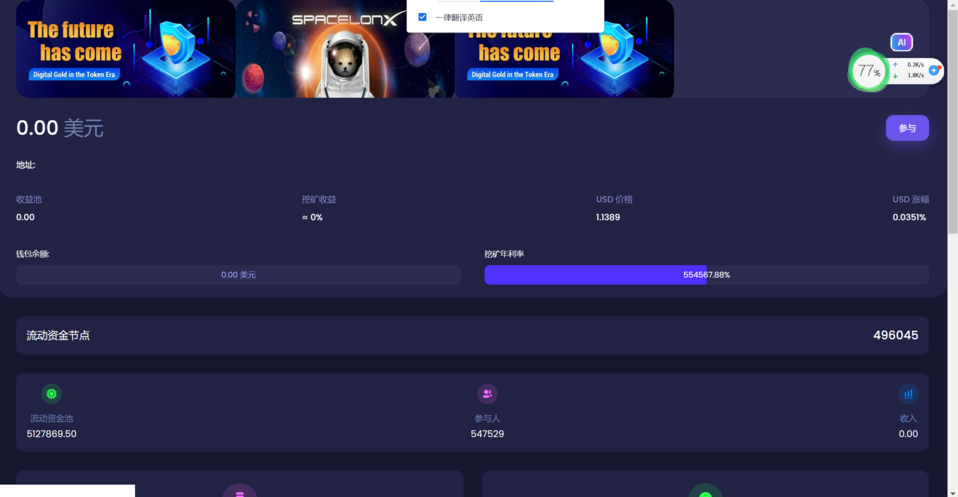 图片[2]-[爱格资源网]多语言盗U系统源码/DEFI存币生息/JST兑换/USDD空投/Miner/uforces/质押生息/哈希竞猜