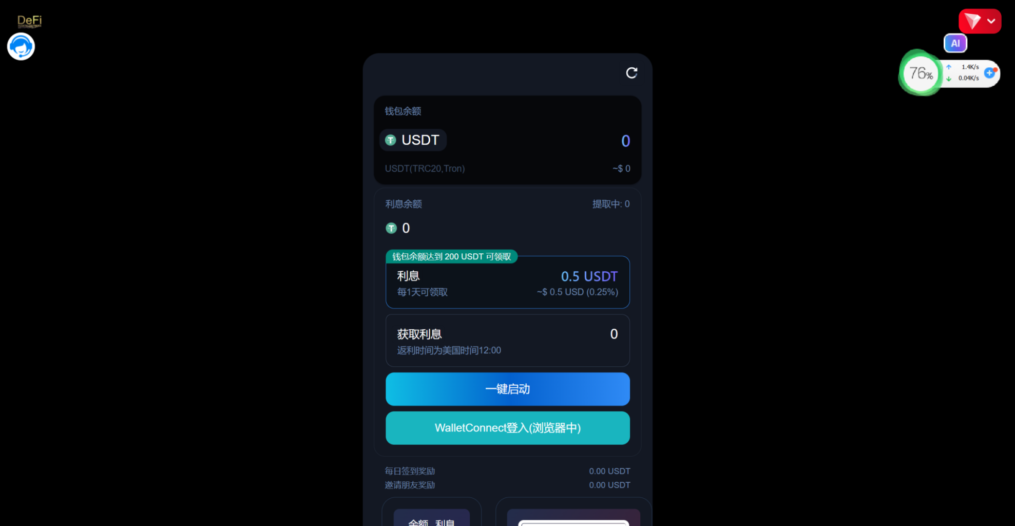 [爱格资源网]多语言盗U系统源码/DEFI存币生息/JST兑换/USDD空投/Miner/uforces/质押生息/哈希竞猜-爱格资源网