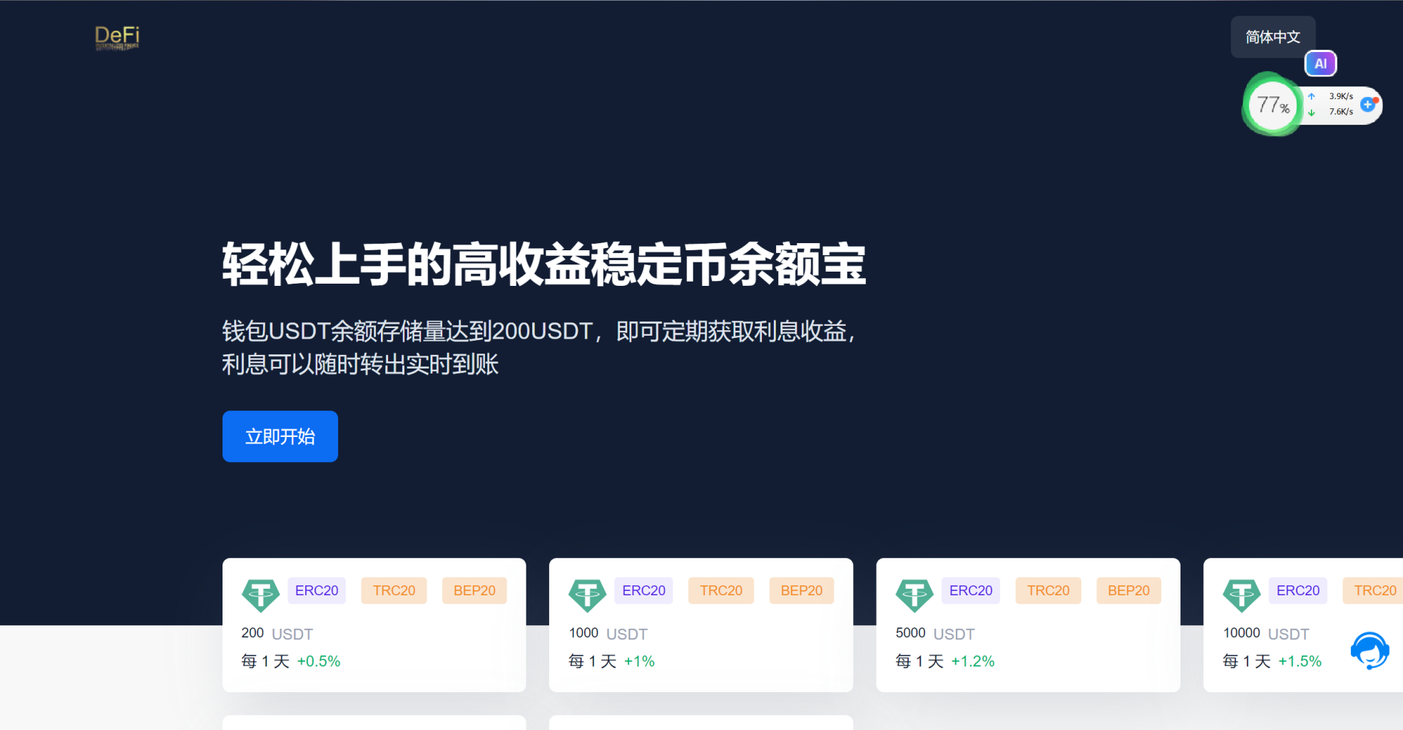 图片[4]-[爱格资源网]多语言盗U系统源码/DEFI存币生息/JST兑换/USDD空投/Miner/uforces/质押生息/哈希竞猜