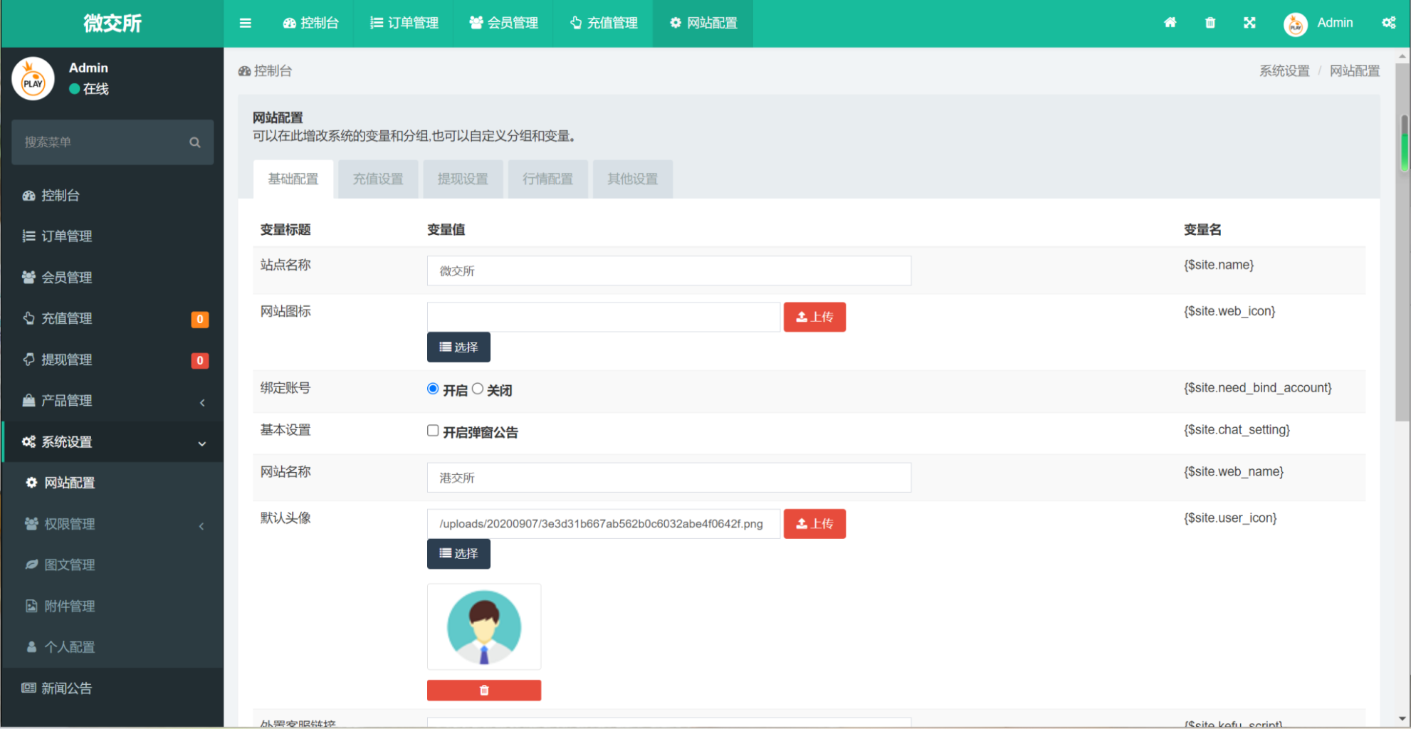 图片[4]-[爱格资源网]微交所thinkphp框架双语言外汇系统/微盘系统仿交易所/USDT支付