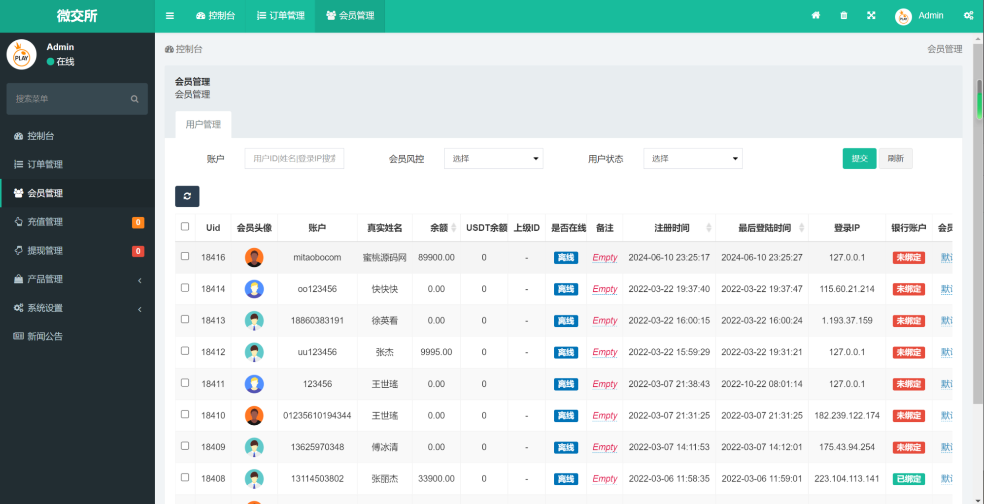 图片[6]-[爱格资源网]微交所thinkphp框架双语言外汇系统/微盘系统仿交易所/USDT支付