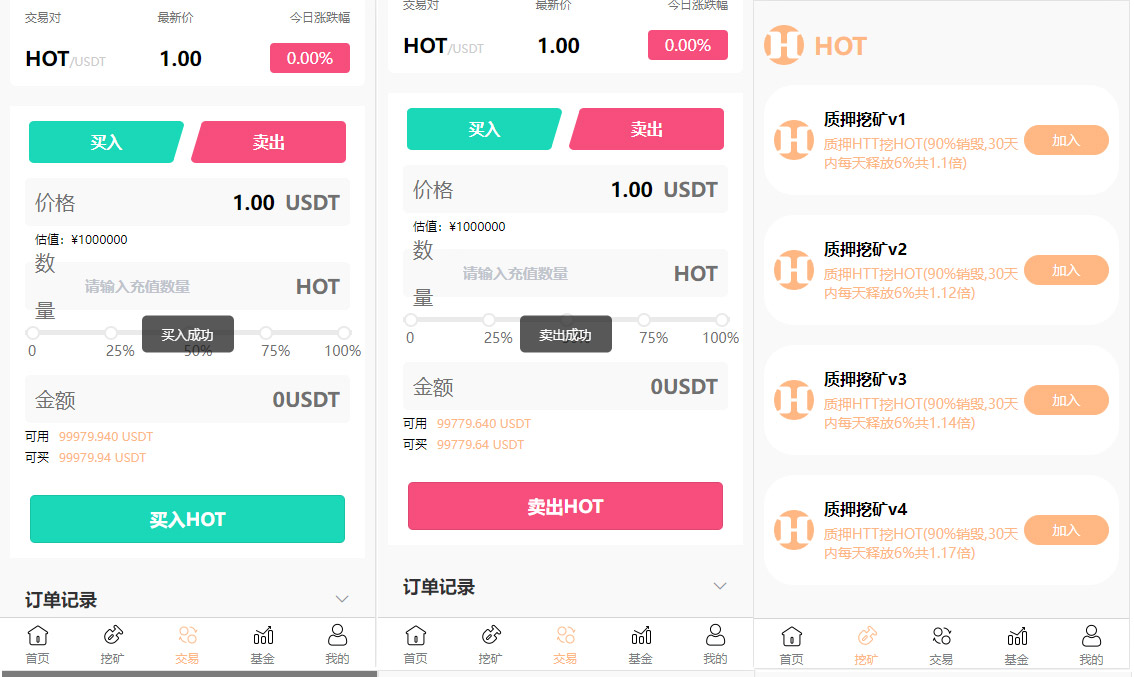 图片[1]-[爱格资源网]DAPP区块链理财交易系统源码/defi质押挖矿/虚拟币投资分红/内附文本搭建教程