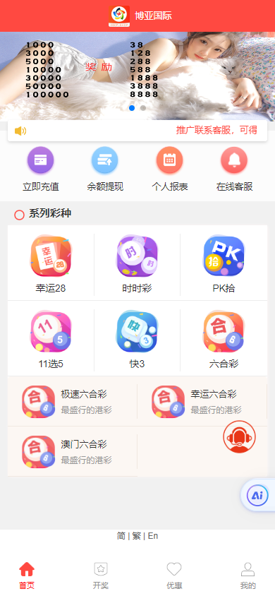 [爱格资源网]官方独家彩票带更新 php+html+js后台可控制开奖 第三方+系统彩