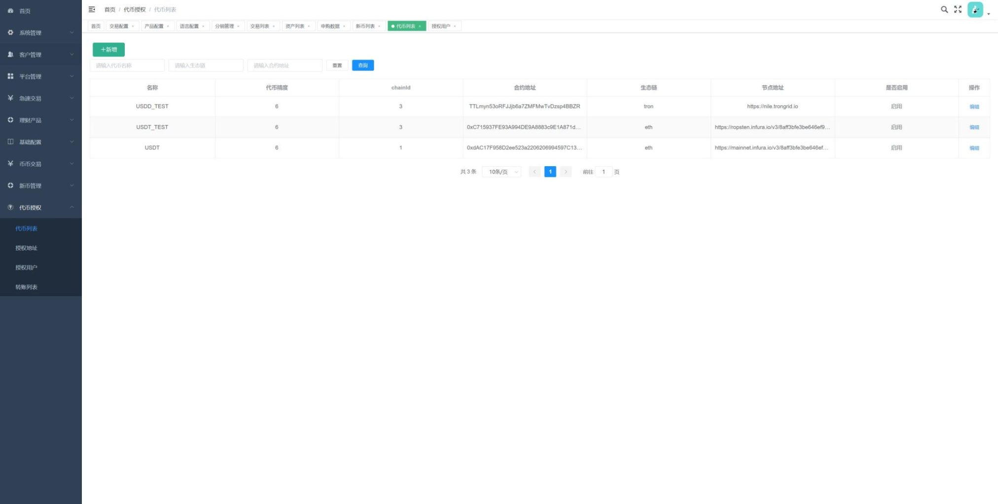 图片[6]-[爱格资源网]多语言交易所/期权币币交易/质押挖矿/新币申购/区块链交易所