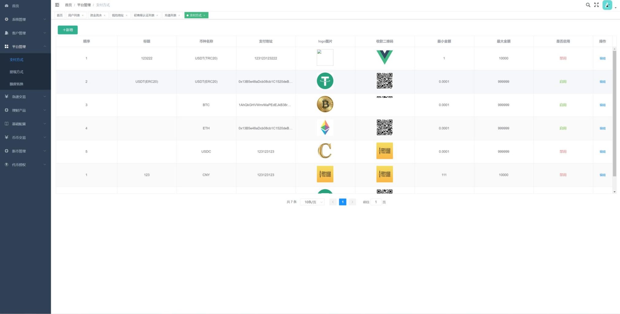 图片[9]-[爱格资源网]多语言交易所/期权币币交易/质押挖矿/新币申购/区块链交易所