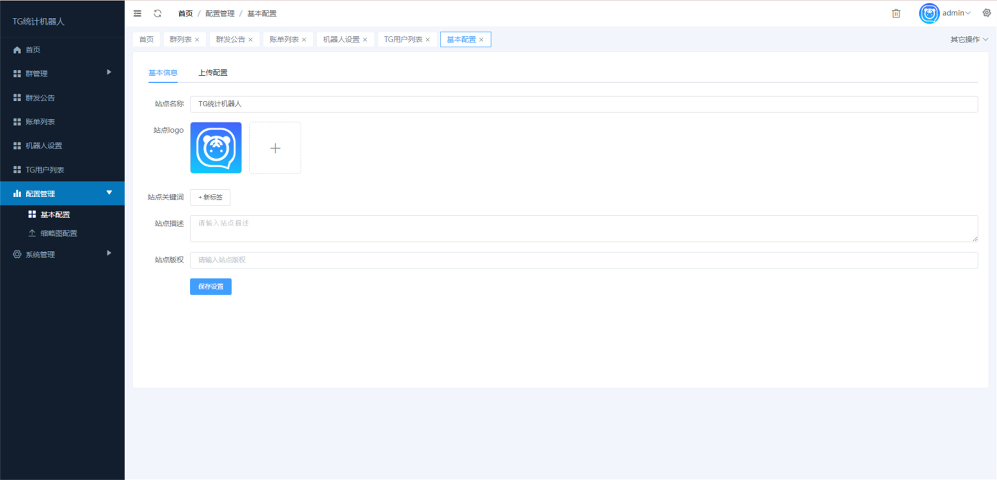 图片[2]-[爱格资源网]新版TG统计机器人/Telegram记账机器人/自动记账