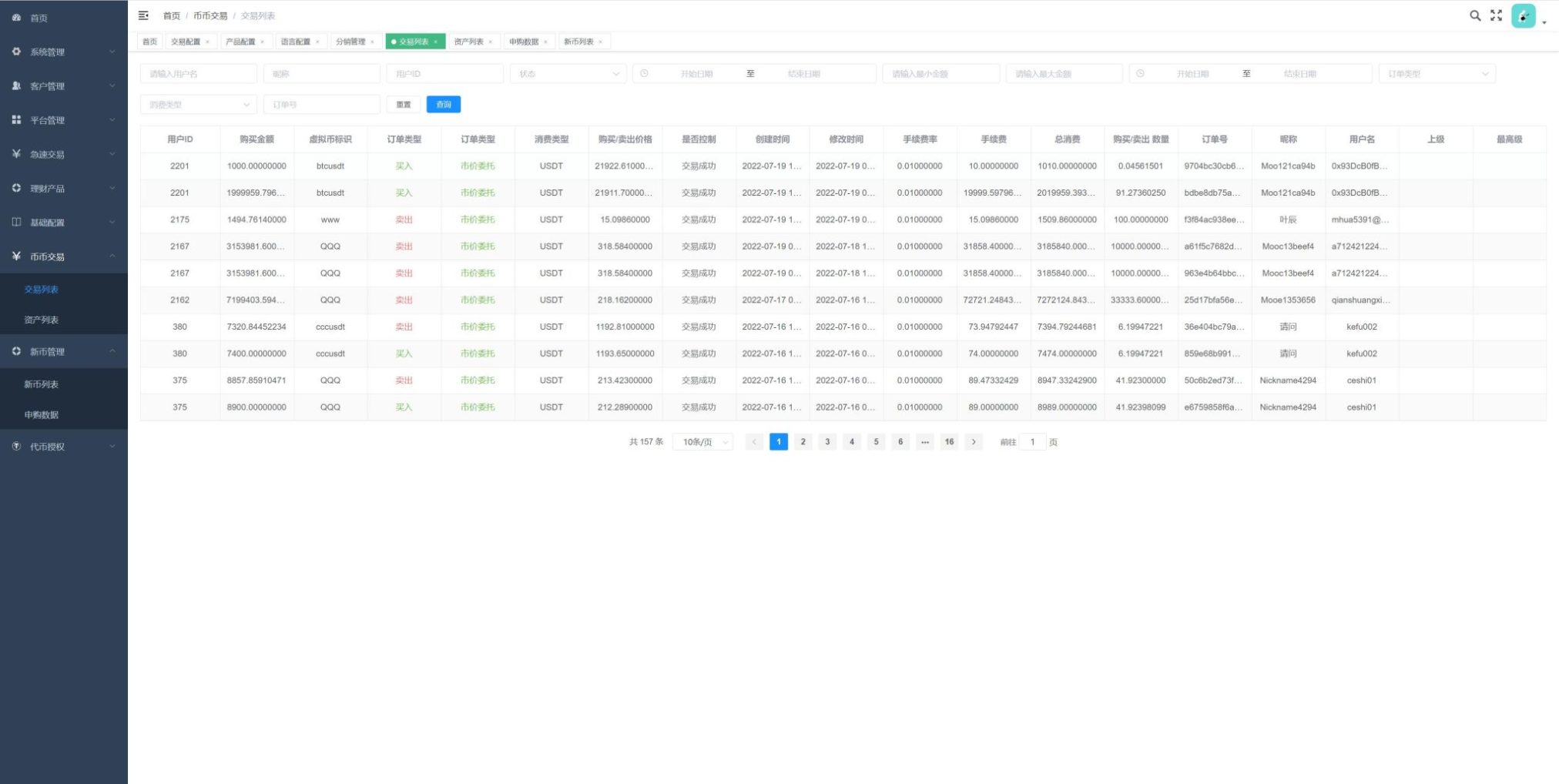 图片[7]-[爱格资源网]多语言交易所/期权币币交易/质押挖矿/新币申购/区块链交易所