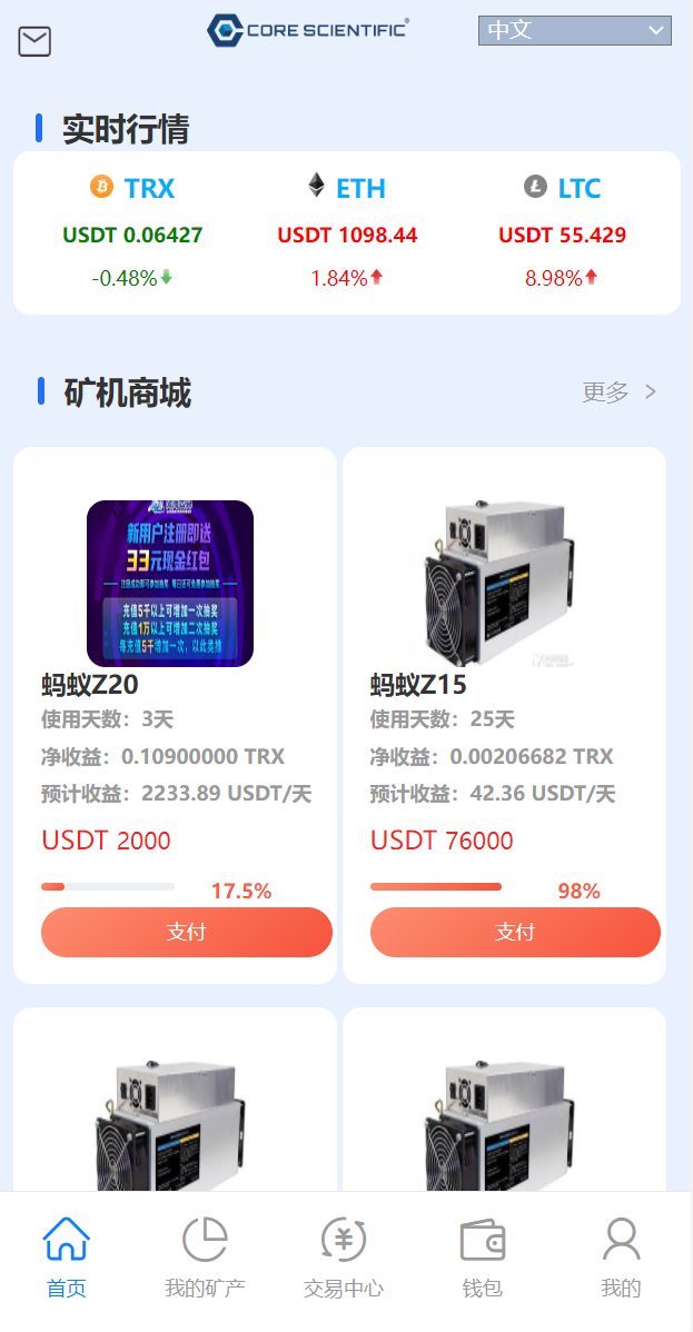 [爱格资源网]二开版TRX矿机系统/TRX投资系统/算力合约矿机/区块链云矿机系统