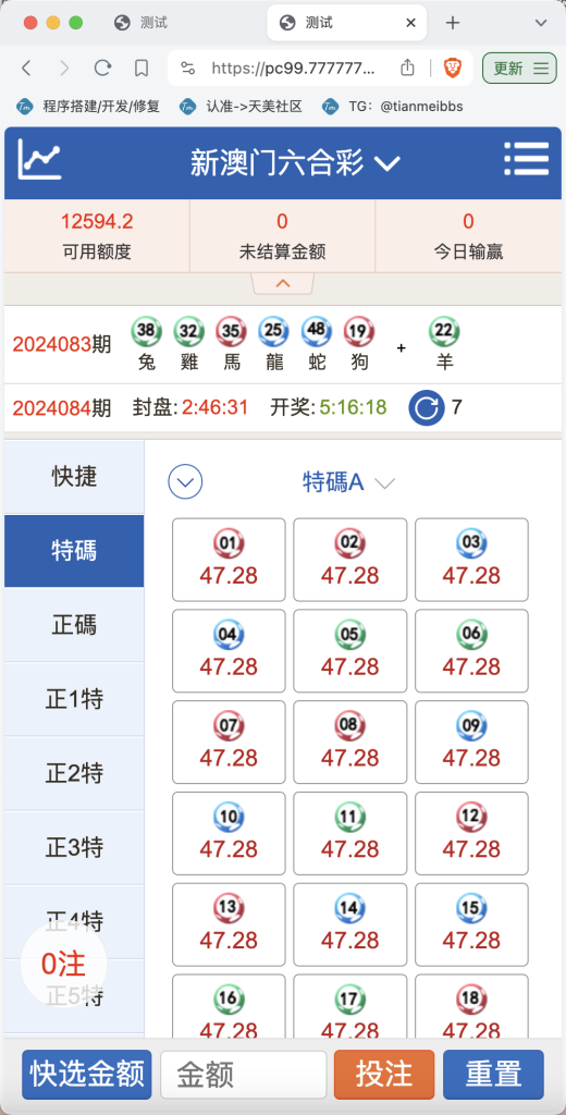 澳门六合彩OA信用盘双面盘/皇冠六合彩OA系统/完整可运营-爱格资源网