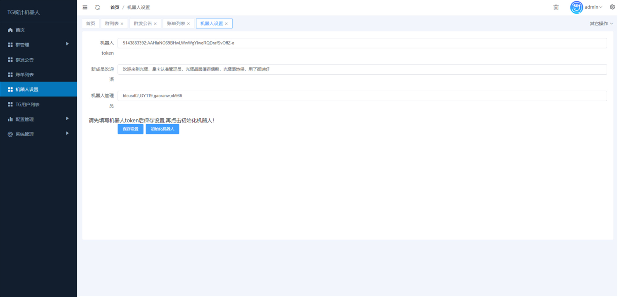 图片[5]-[爱格资源网]新版TG统计机器人/Telegram记账机器人/自动记账