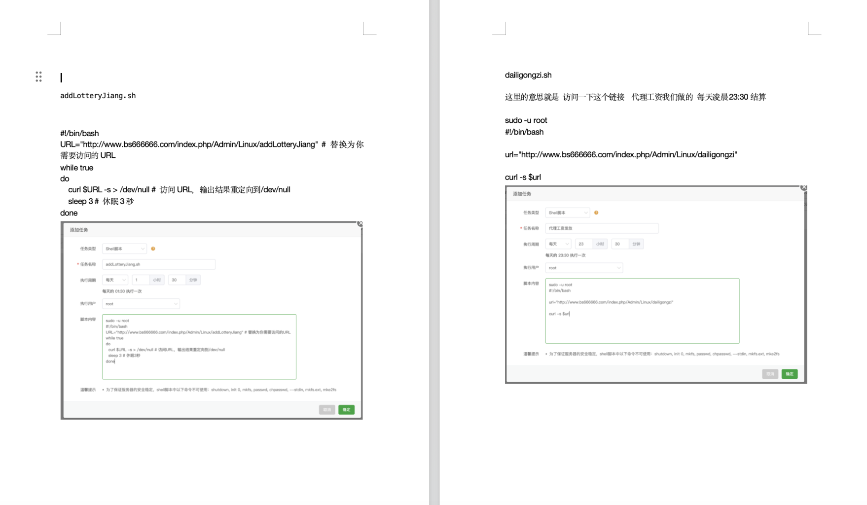图片[3]-官方独家vue+thinkphp彩票系统新世纪彩票官方——搭建教程超详细