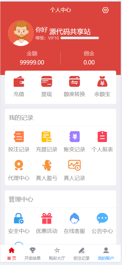 图片[1]-[爱格资源网]最新大富二开UI双玩法天天娱乐/番摊玩法/USDT支付