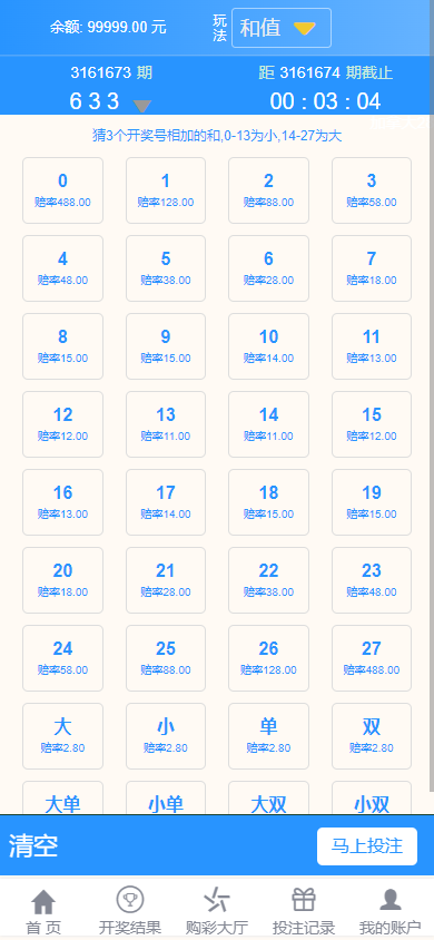 图片[6]-[爱格资源网]最新大富二开UI双玩法天天娱乐/番摊玩法/USDT支付