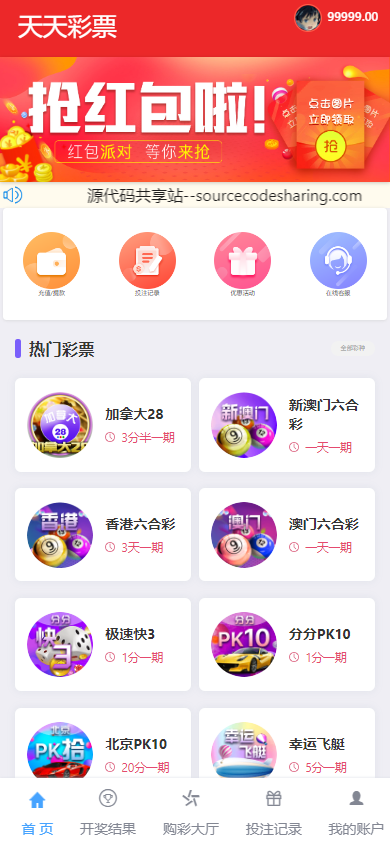 [爱格资源网]最新大富二开UI双玩法天天娱乐/番摊玩法/USDT支付
