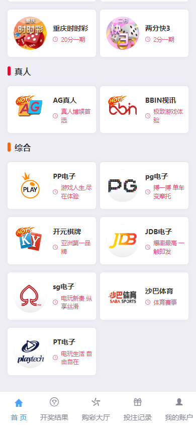 图片[9]-[爱格资源网]最新大富二开UI双玩法天天娱乐/番摊玩法/USDT支付