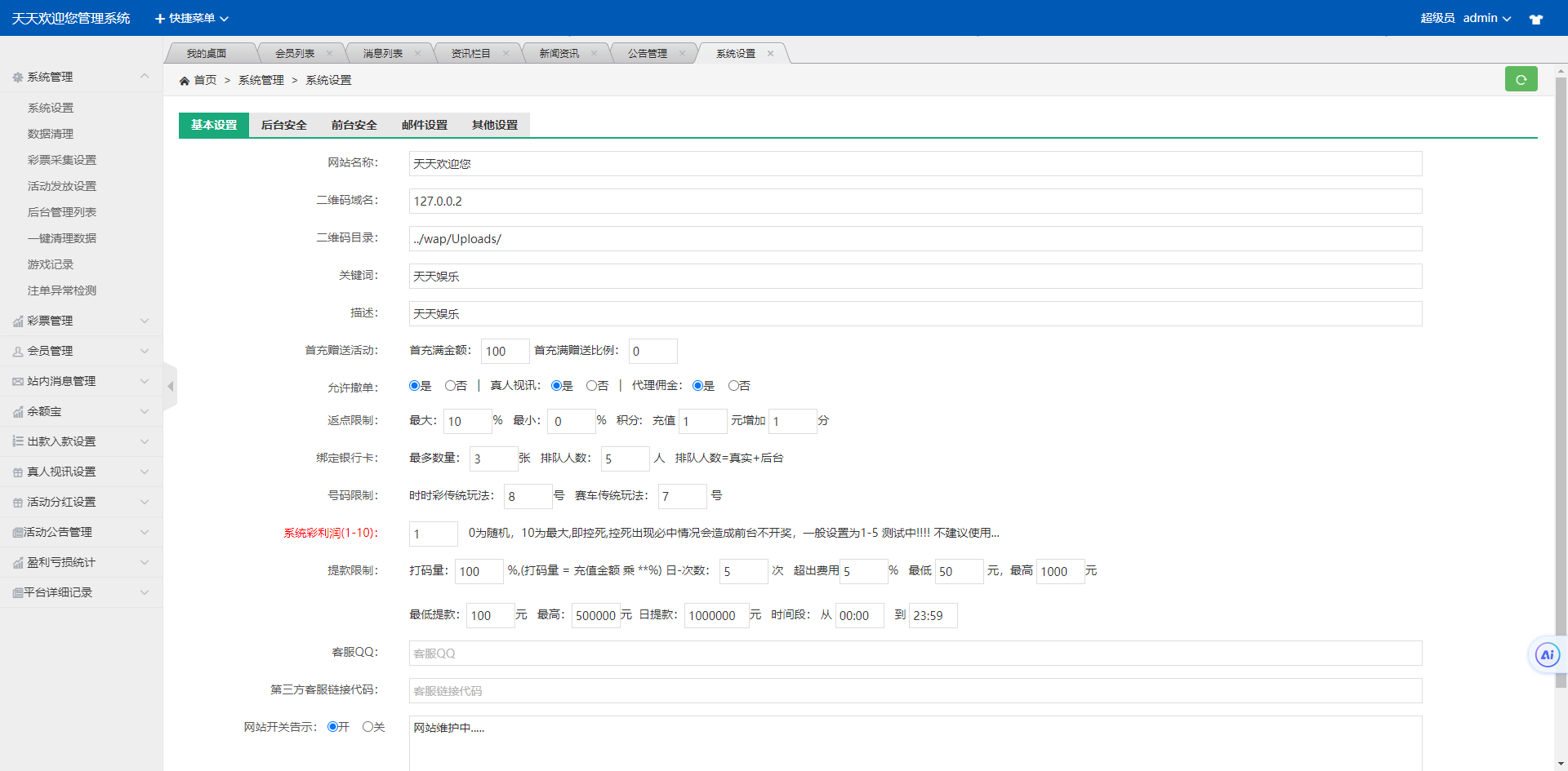图片[12]-[爱格资源网]最新大富二开UI双玩法天天娱乐/番摊玩法/USDT支付
