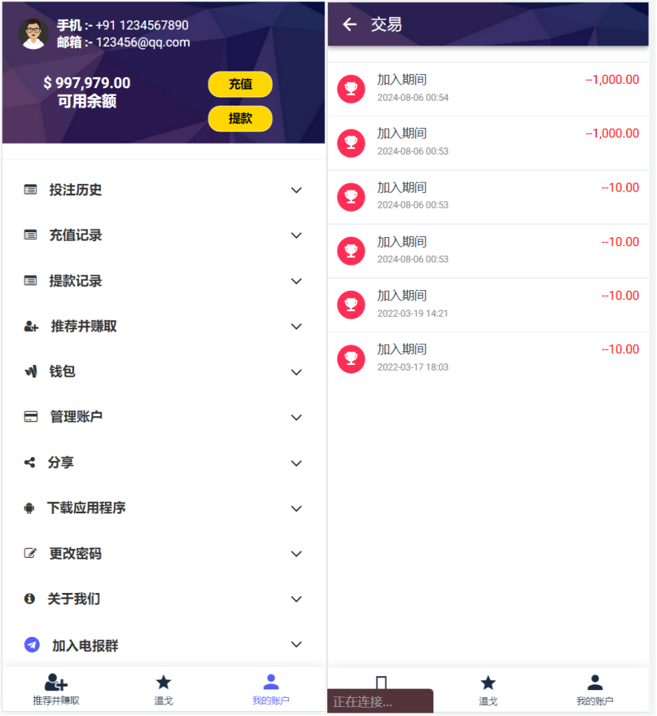 图片[2]-[爱格资源网]海外印度红绿灯玩法源码
