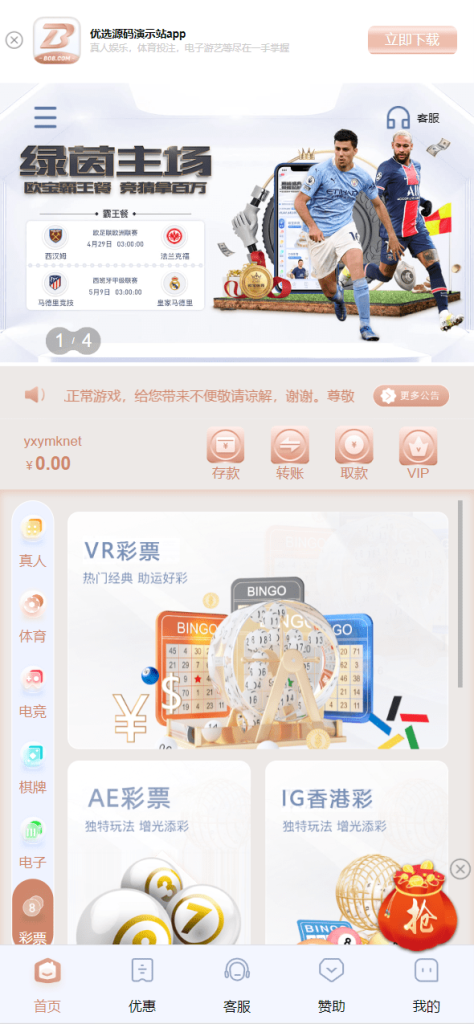 图片[1]-[爱格资源网]BOB体育娱乐城，前端wap➕pc都是vue，后端laravel5，可以对接美盛，NG接口，全开源可二开