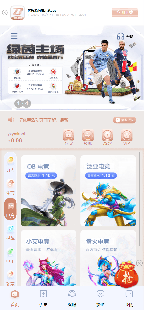 [爱格资源网]BOB体育娱乐城，前端wap➕pc都是vue，后端laravel5，可以对接美盛，NG接口，全开源可二开