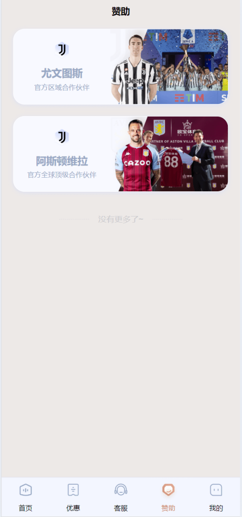 图片[16]-[爱格资源网]BOB体育娱乐城，前端wap➕pc都是vue，后端laravel5，可以对接美盛，NG接口，全开源可二开