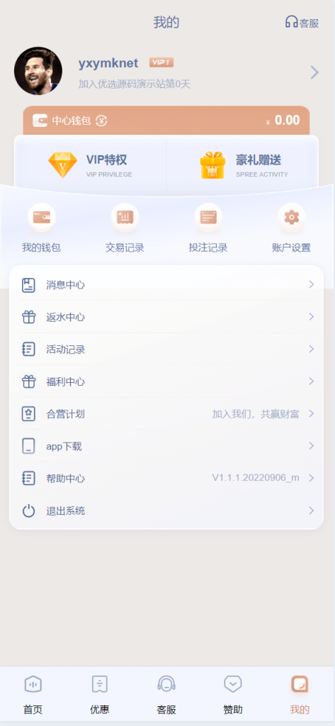 图片[17]-[爱格资源网]BOB体育娱乐城，前端wap➕pc都是vue，后端laravel5，可以对接美盛，NG接口，全开源可二开