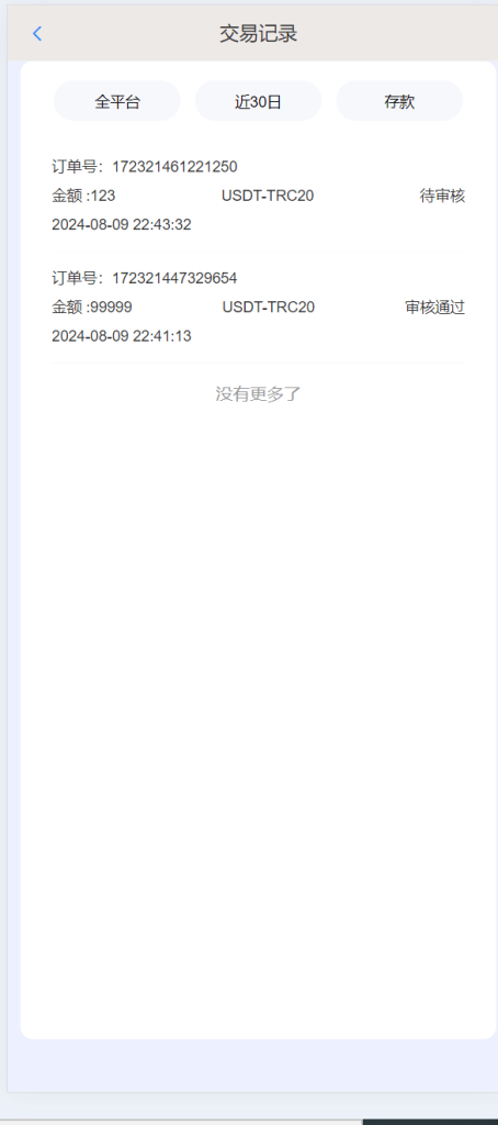 图片[10]-[爱格资源网]BOB体育娱乐城，前端wap➕pc都是vue，后端laravel5，可以对接美盛，NG接口，全开源可二开