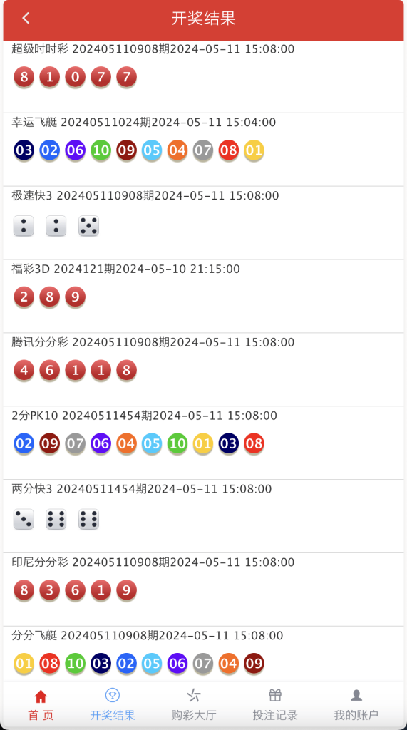 图片[2]-[爱格资源网]大富二开天天彩票修复优化版