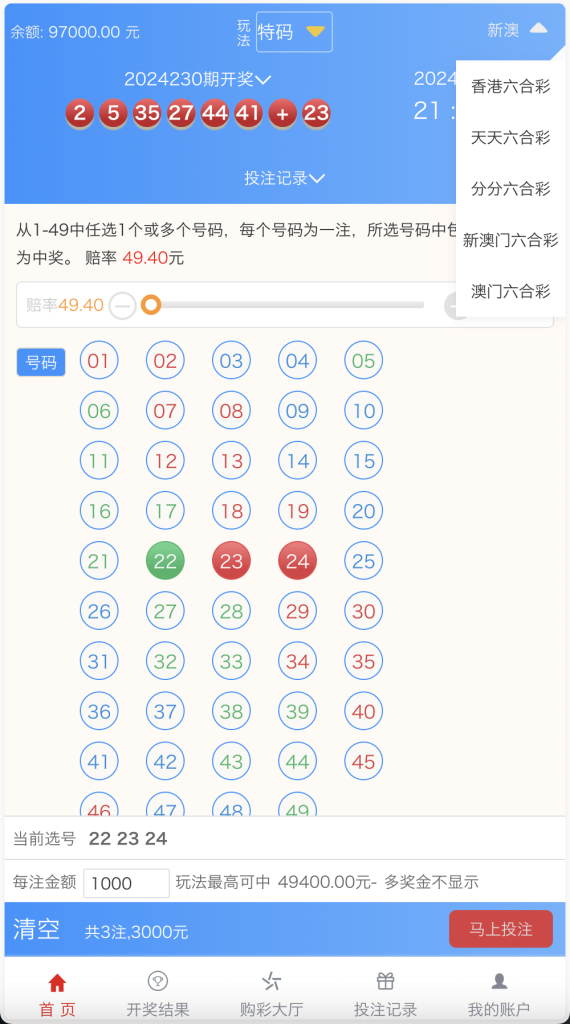 图片[3]-[爱格资源网]大富二开天天彩票修复优化版