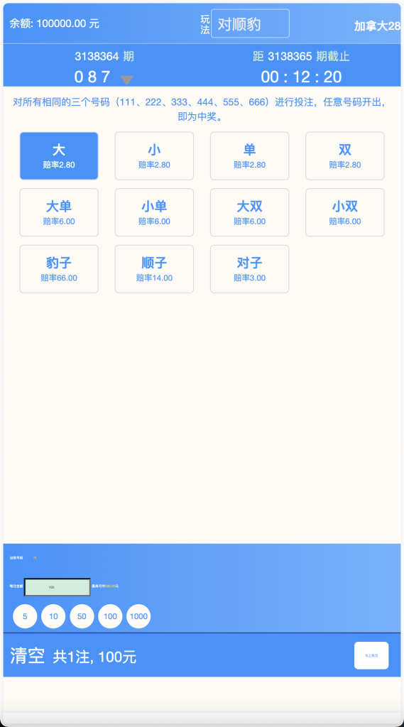 图片[14]-[爱格资源网]大富二开天天彩票修复优化版