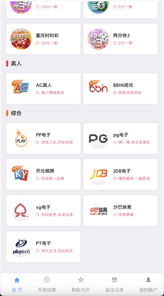 图片[15]-[爱格资源网]大富二开天天彩票修复优化版