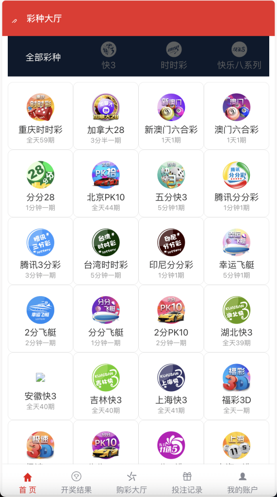 图片[16]-[爱格资源网]大富二开天天彩票修复优化版