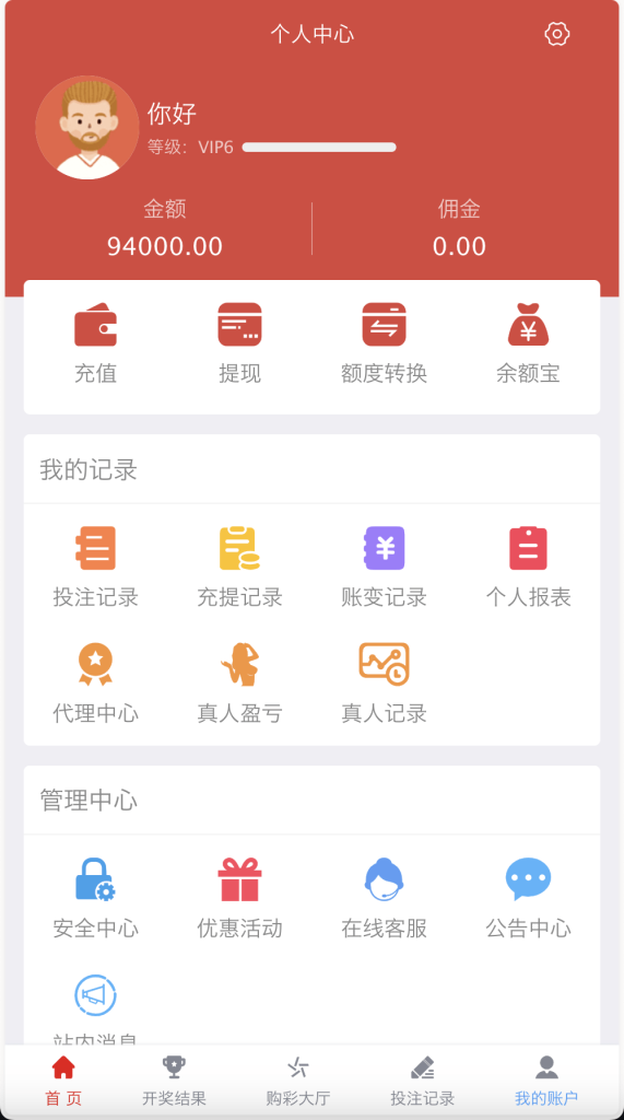 图片[5]-[爱格资源网]大富二开天天彩票修复优化版
