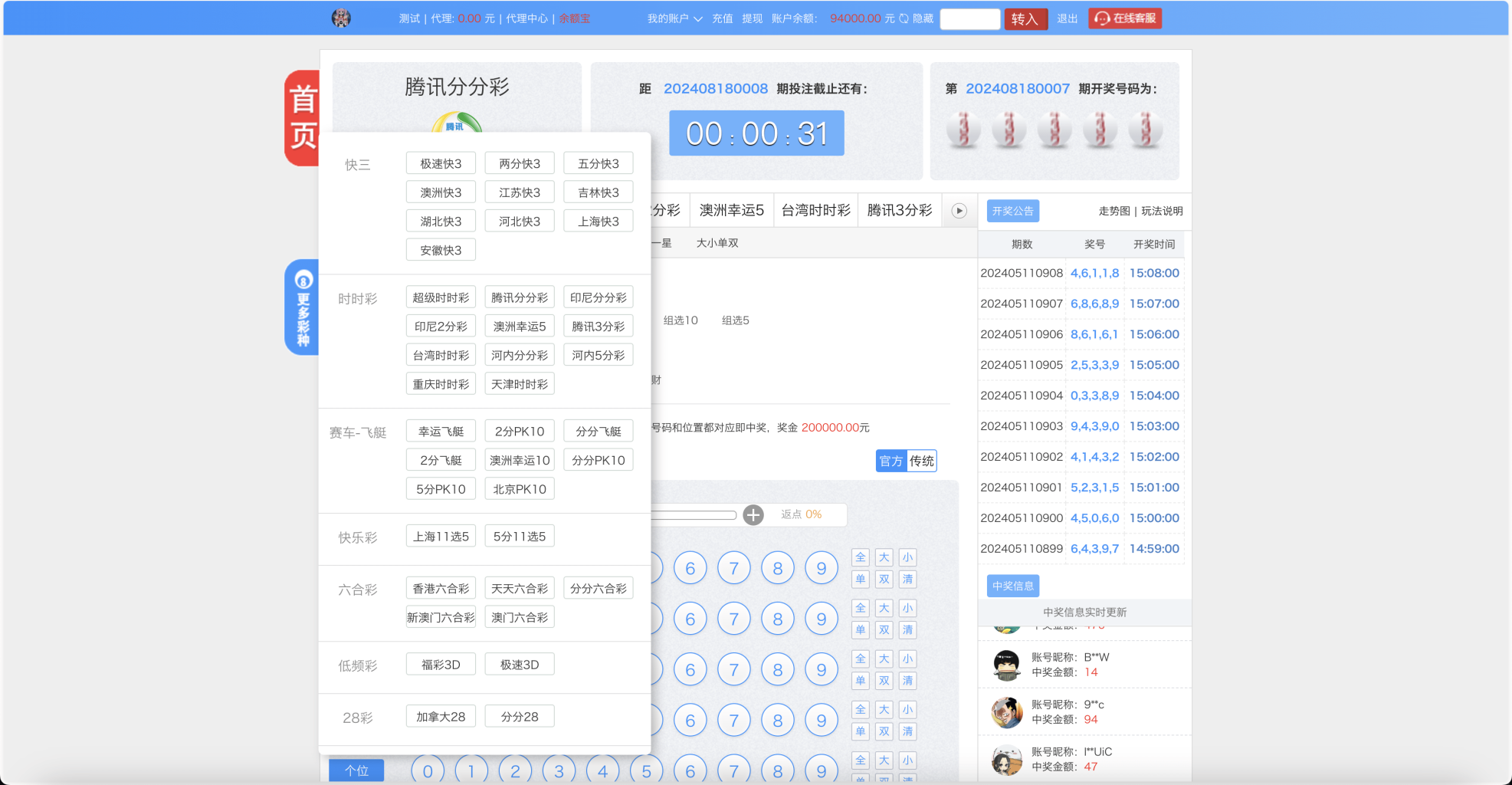 图片[10]-[爱格资源网]大富二开天天彩票修复优化版
