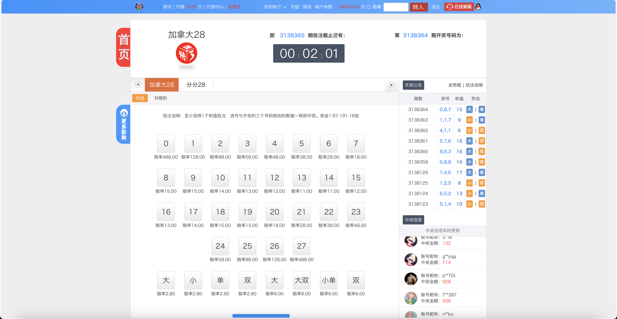 图片[11]-[爱格资源网]大富二开天天彩票修复优化版