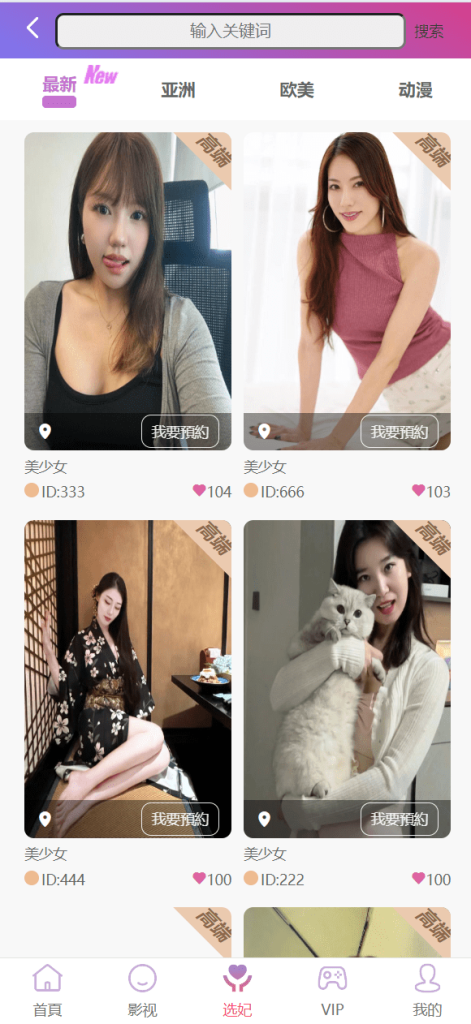 图片[6]-[爱格资源网]多语言空降刷单系统/抢单刷单源码/海外空降抢单