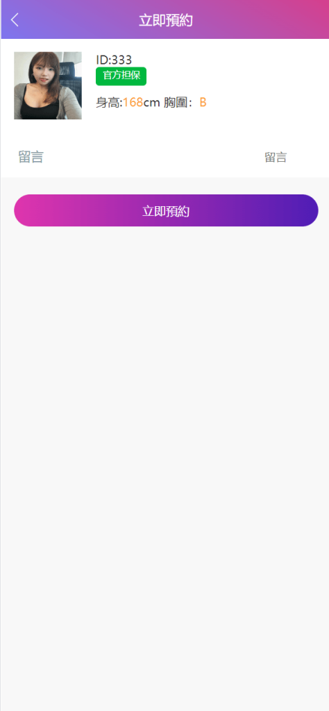 图片[8]-[爱格资源网]多语言空降刷单系统/抢单刷单源码/海外空降抢单