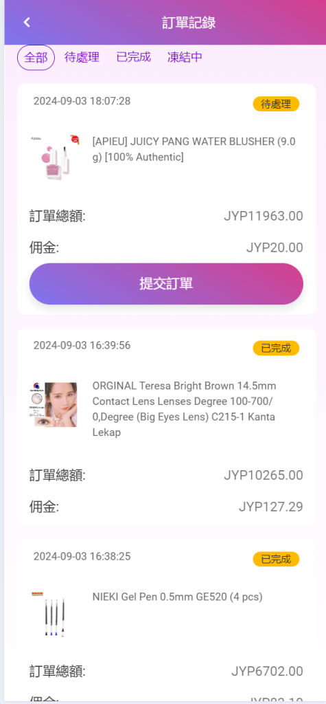 图片[12]-[爱格资源网]多语言空降刷单系统/抢单刷单源码/海外空降抢单